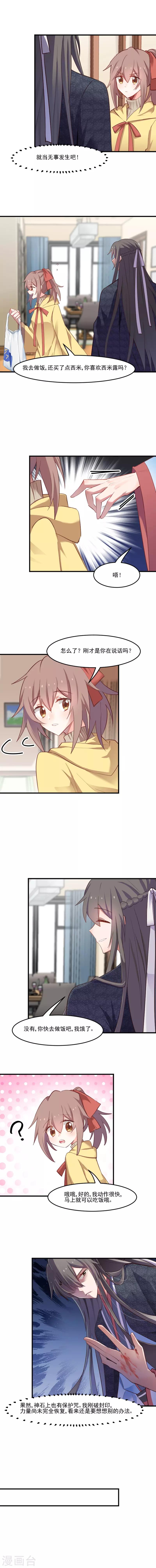第65话 cosplay？-第68话