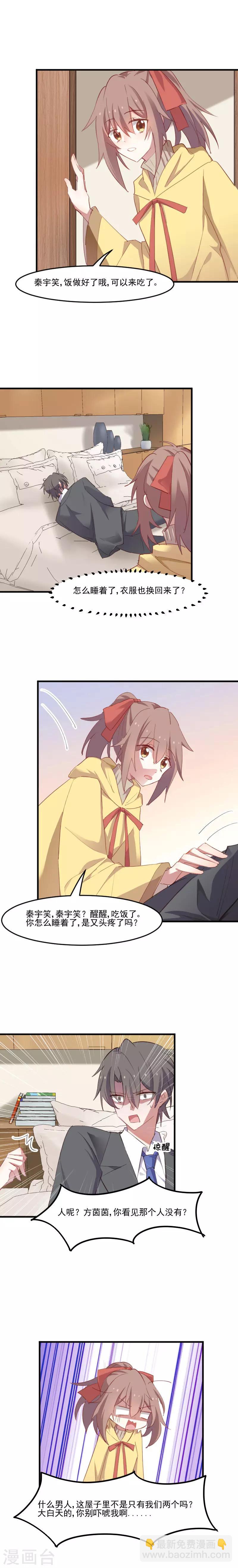 第65话 cosplay？-第68话