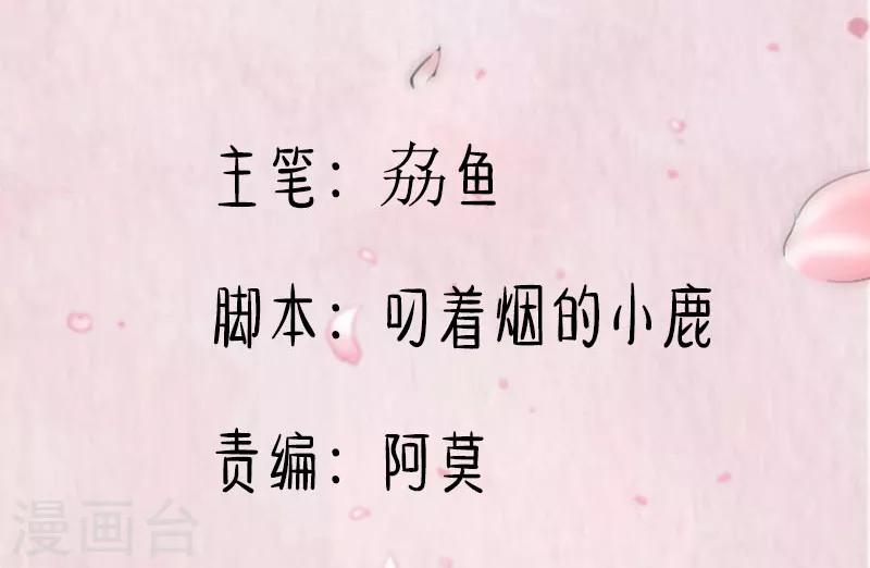第67话 不能跟他亲近了吗-第70话