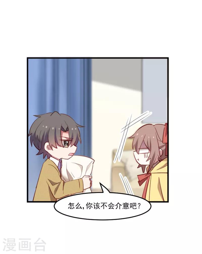 第67话 不能跟他亲近了吗-第70话