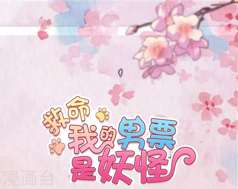 第69话 被刁难了-第72话