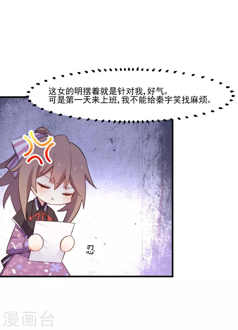 第69话 被刁难了-第72话