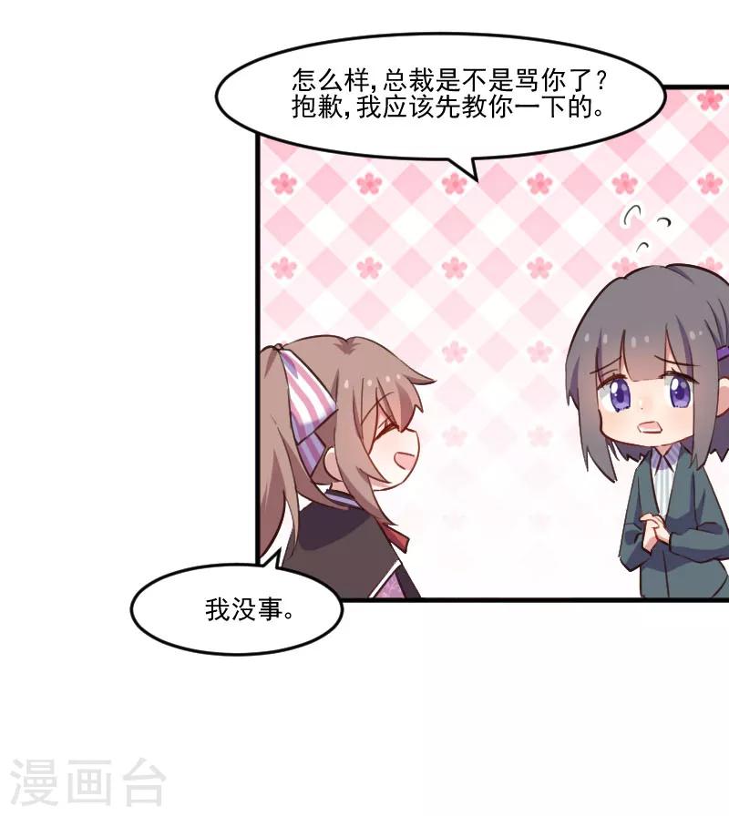 第71话 替我的人出气-第74话