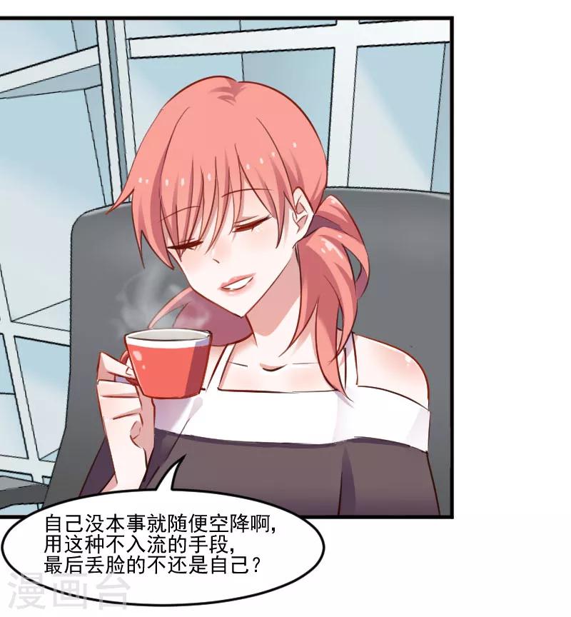 第71话 替我的人出气-第74话
