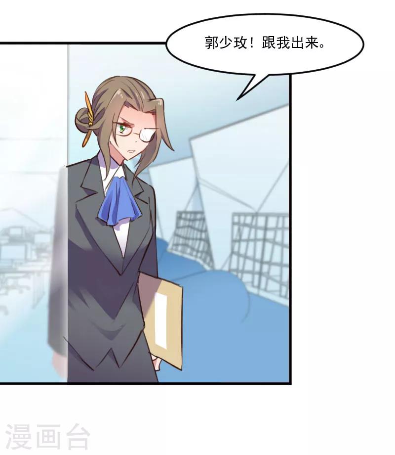 第71话 替我的人出气-第74话