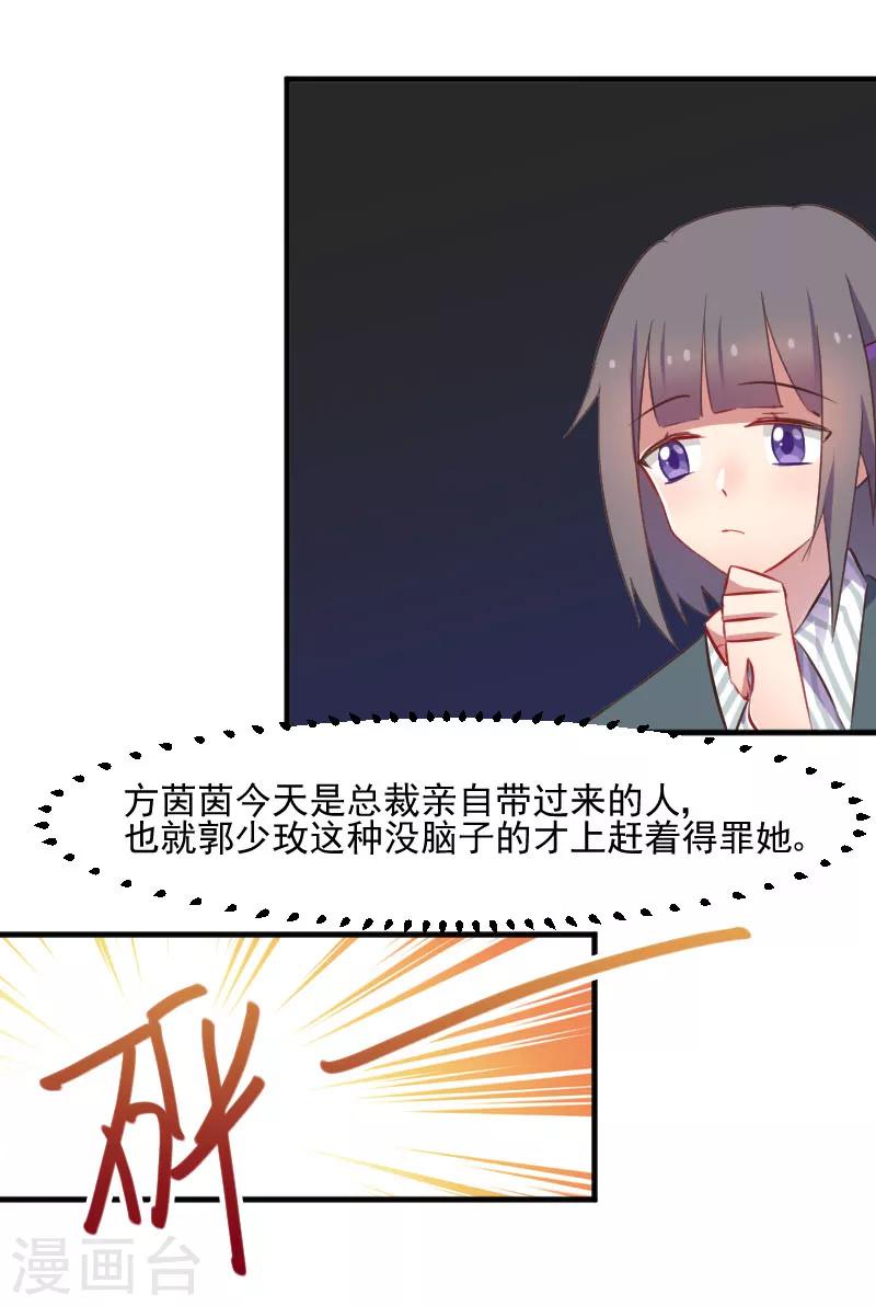 第71话 替我的人出气-第74话