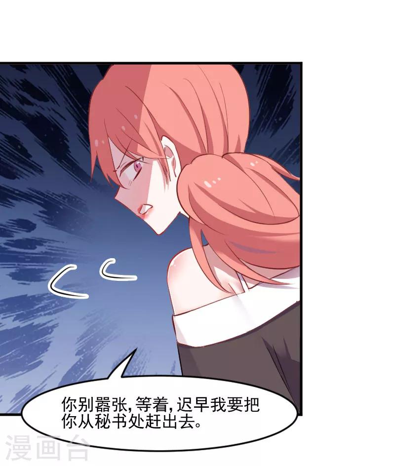 第71话 替我的人出气-第74话