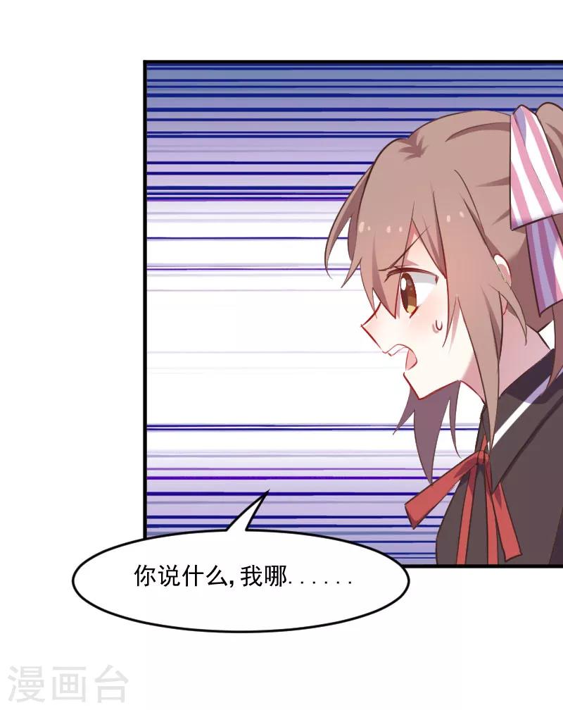 第71话 替我的人出气-第74话