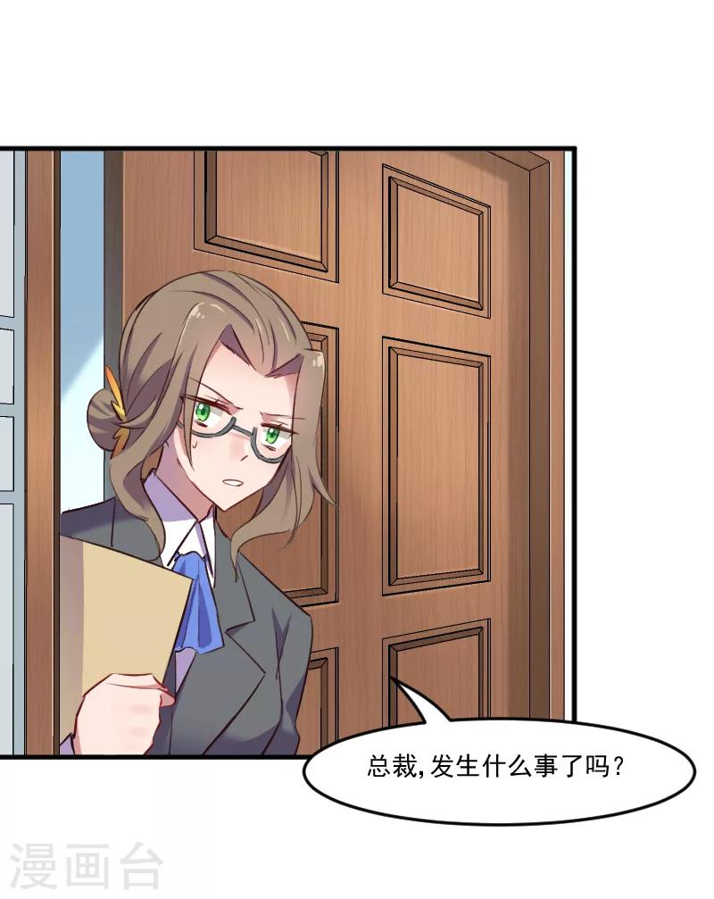 第71话 替我的人出气-第74话