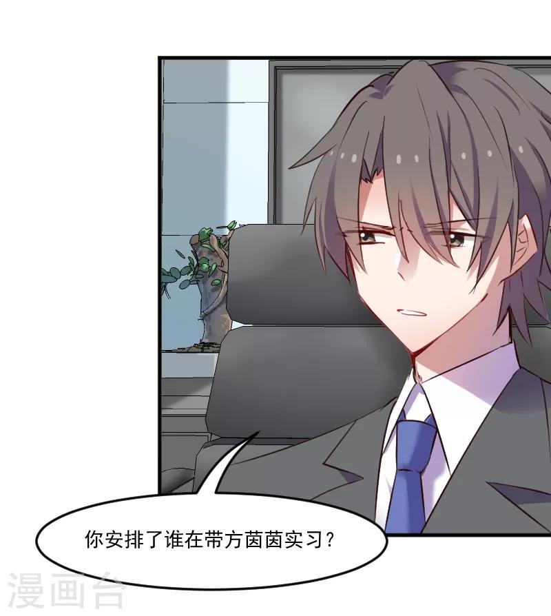 第71话 替我的人出气-第74话