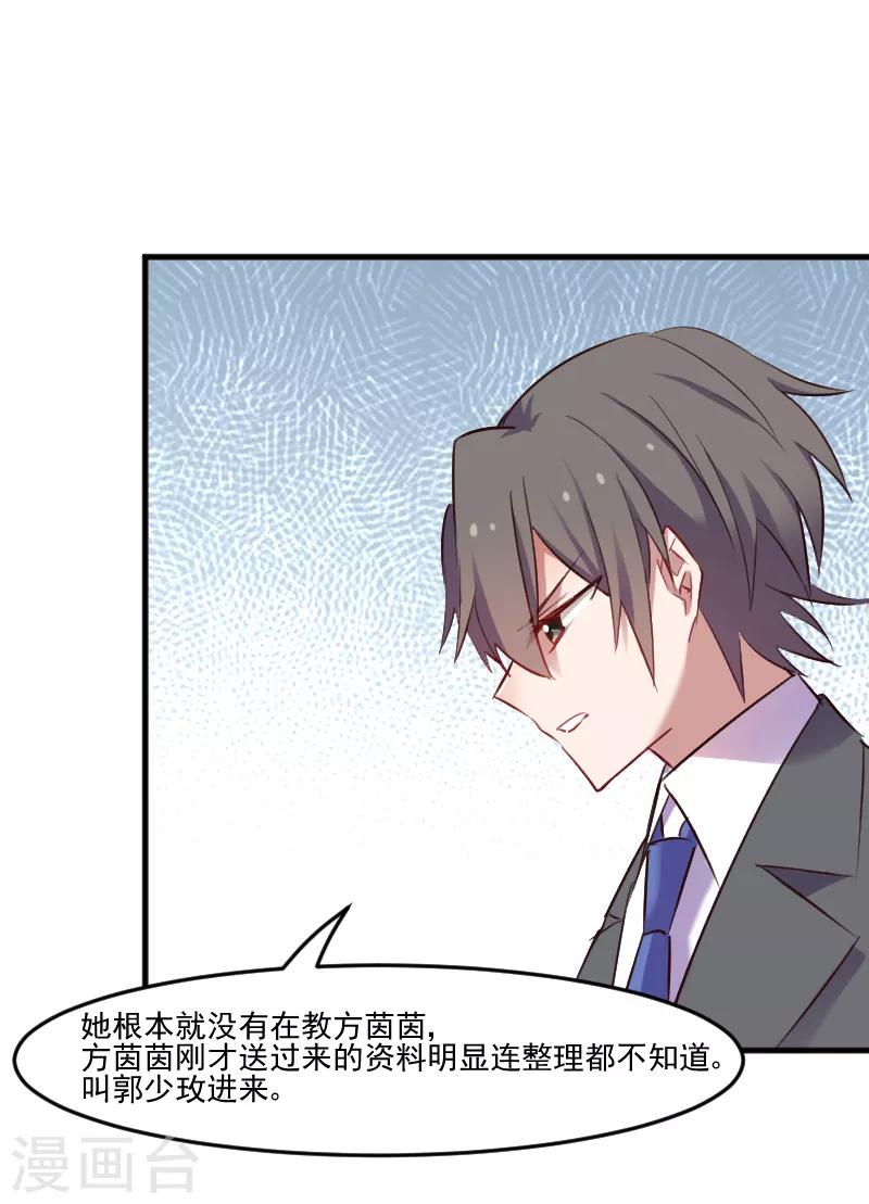 第71话 替我的人出气-第74话