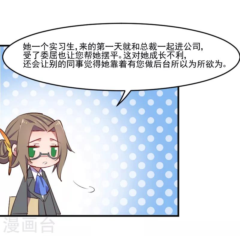 第71话 替我的人出气-第74话