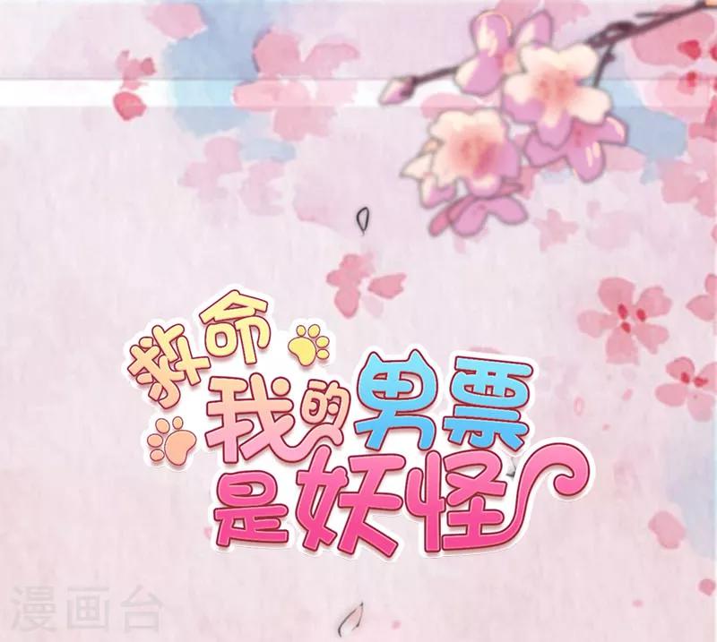 第73话 言雨辰的接近-第76话