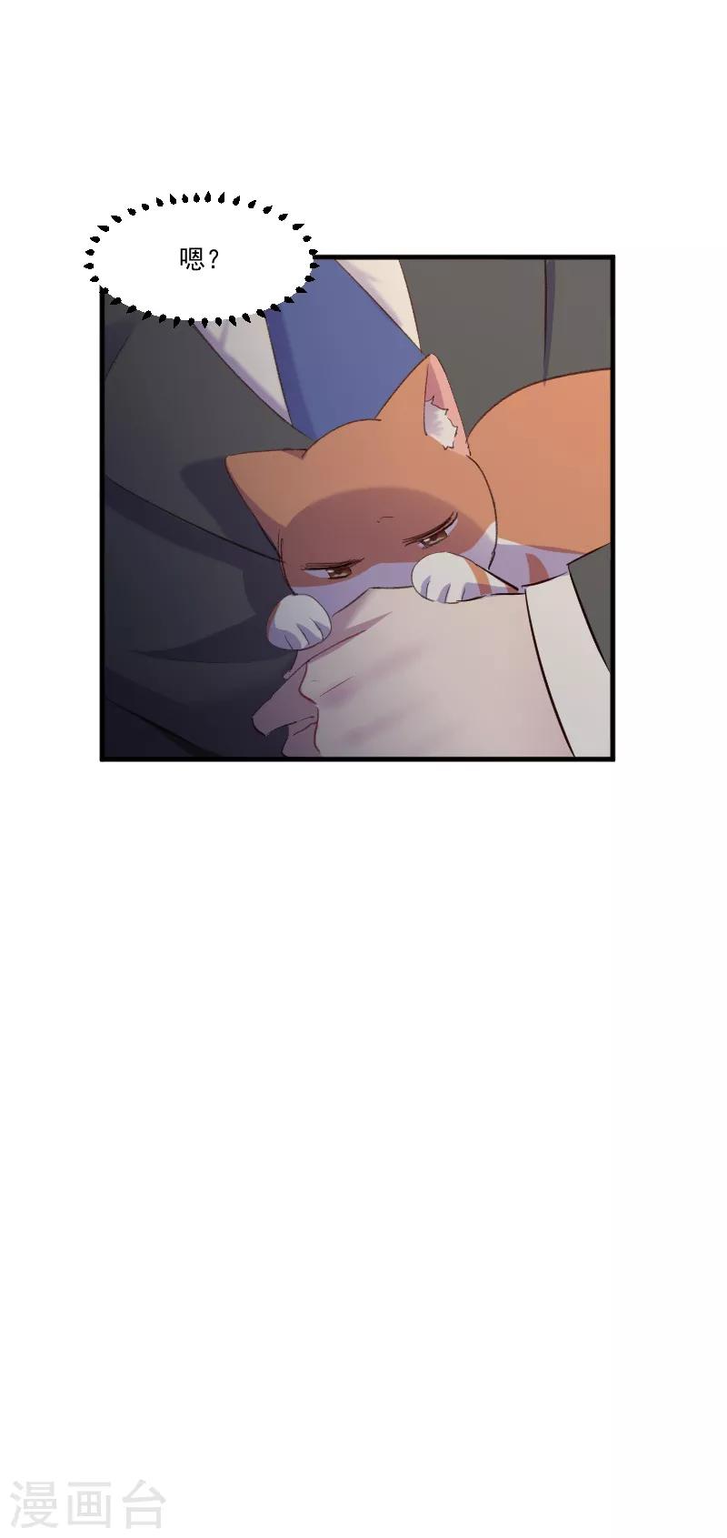 第73话 言雨辰的接近-第76话