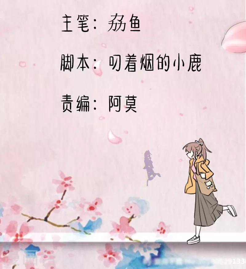 第73话 言雨辰的接近-第76话