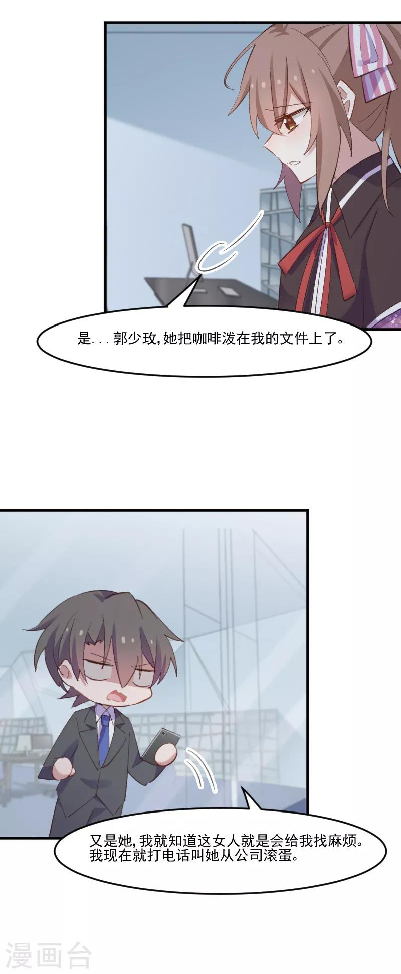 第73话 言雨辰的接近-第76话