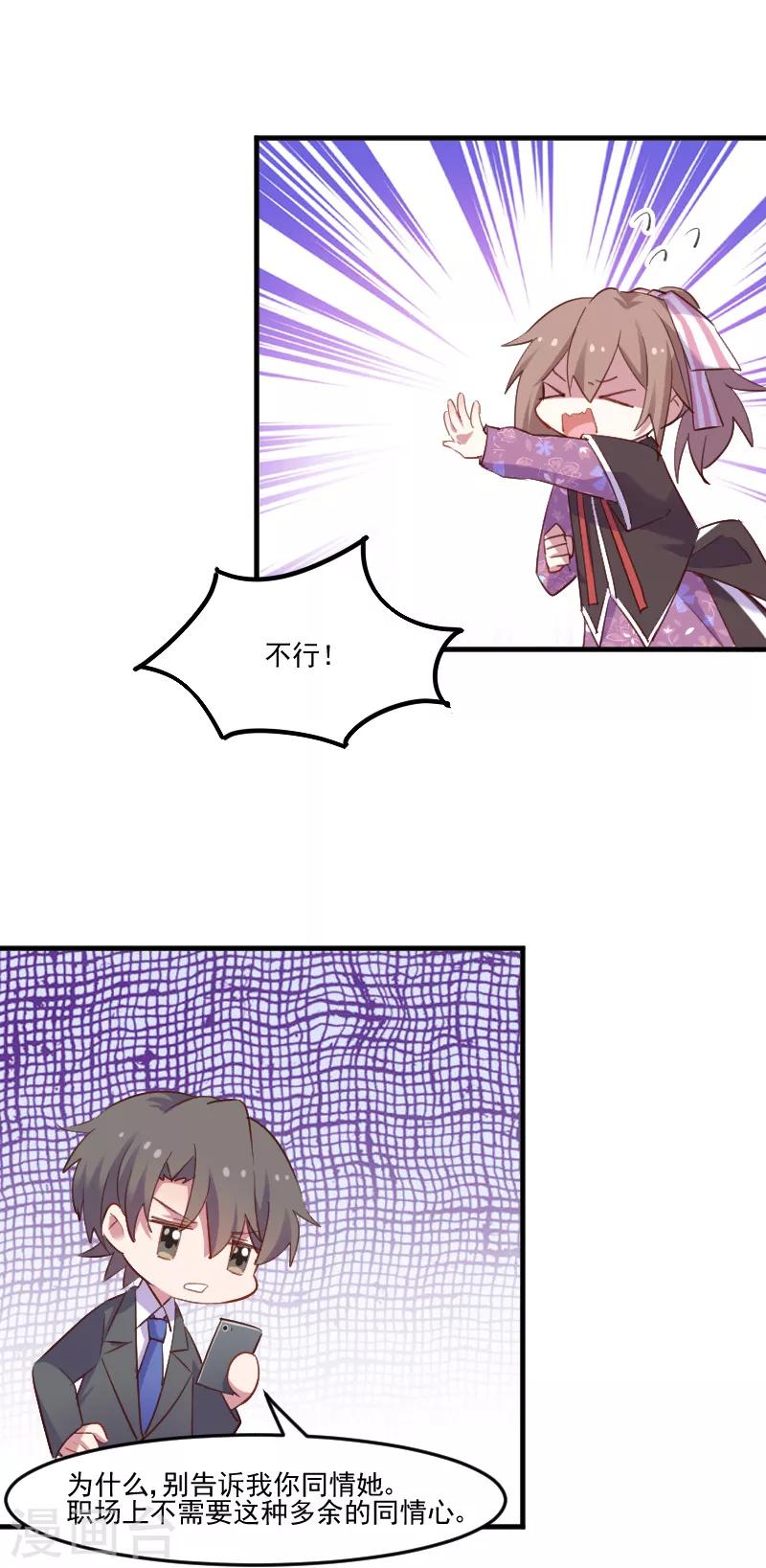 第73话 言雨辰的接近-第76话
