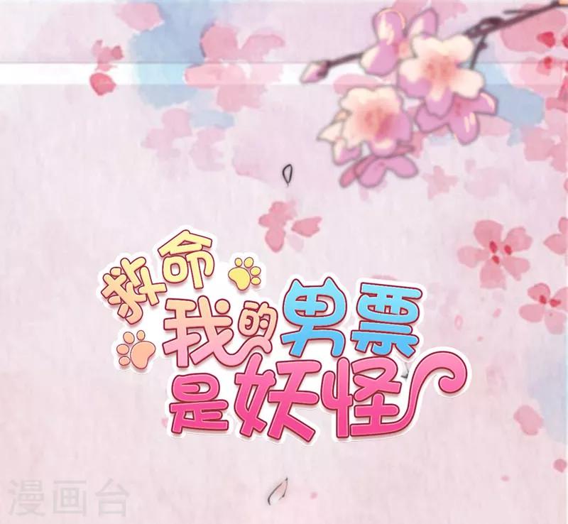 第77话 秦宇笑，你不是人-第80话
