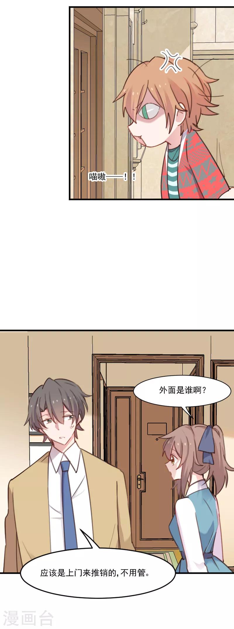 第77话 秦宇笑，你不是人-第80话