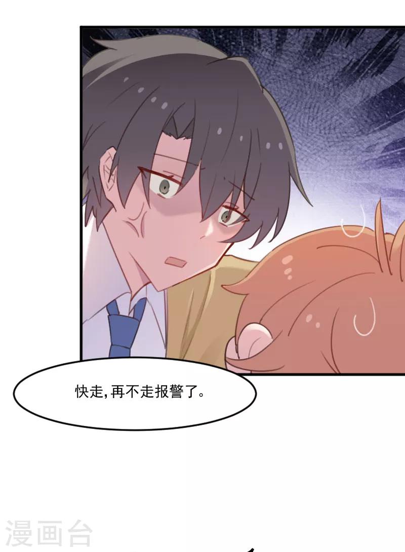 第77话 秦宇笑，你不是人-第80话