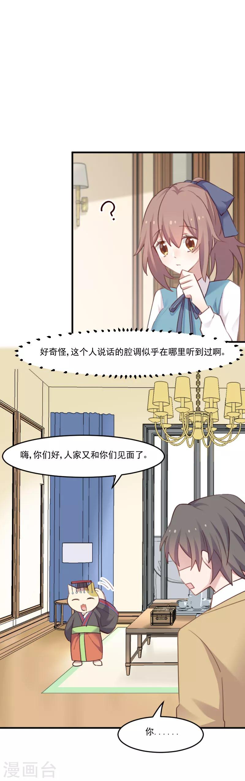 第77话 秦宇笑，你不是人-第80话