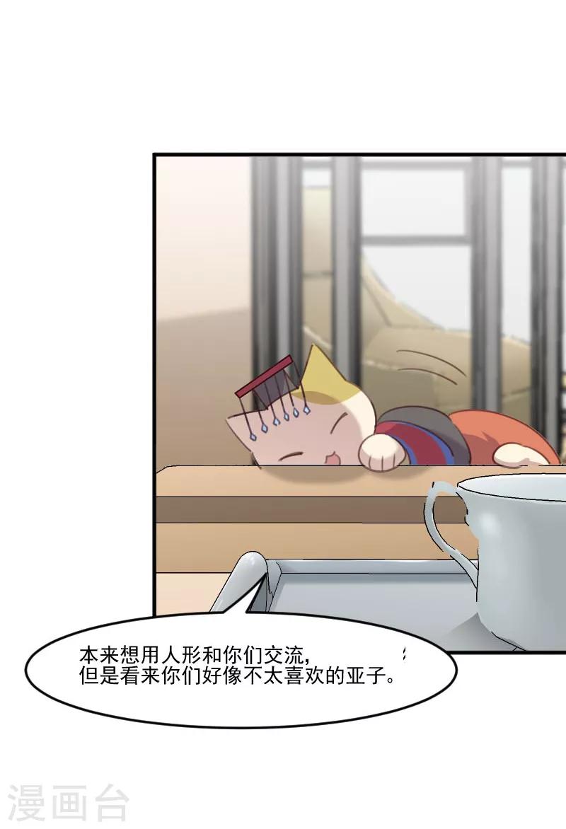 第77话 秦宇笑，你不是人-第80话