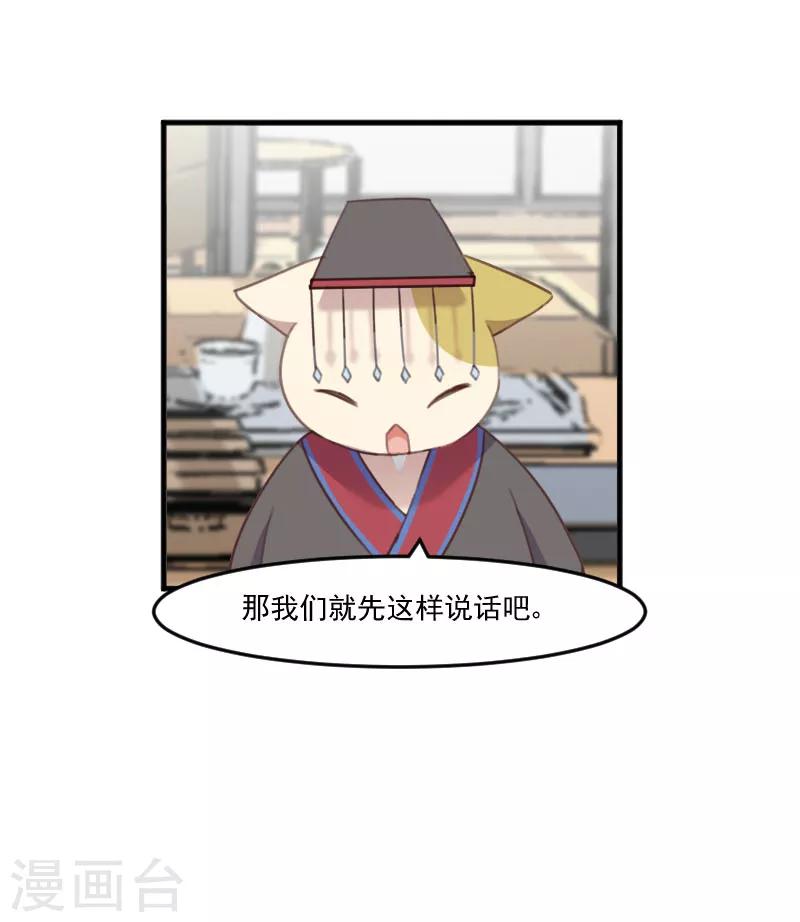 第77话 秦宇笑，你不是人-第80话
