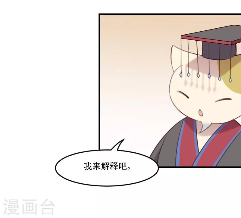 第77话 秦宇笑，你不是人-第80话