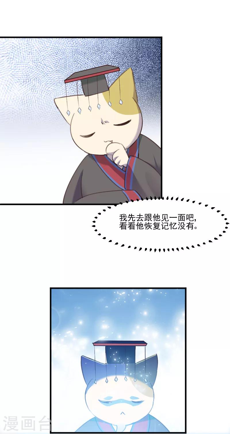 第77话 秦宇笑，你不是人-第80话