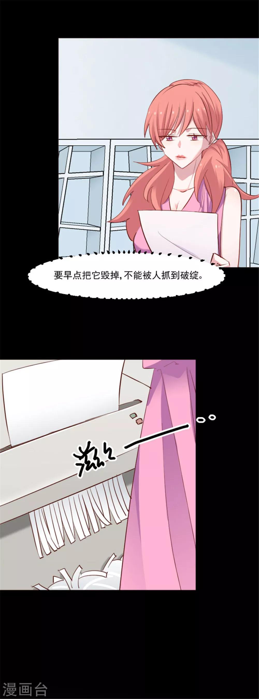 第79话 误会？-第82话
