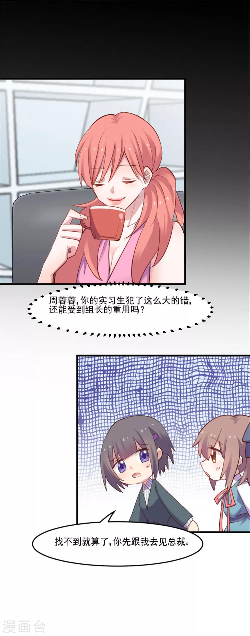 第79话 误会？-第82话