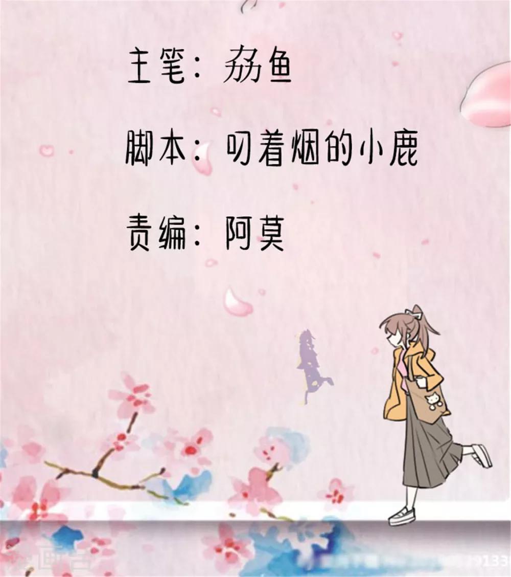 第79话 误会？-第82话