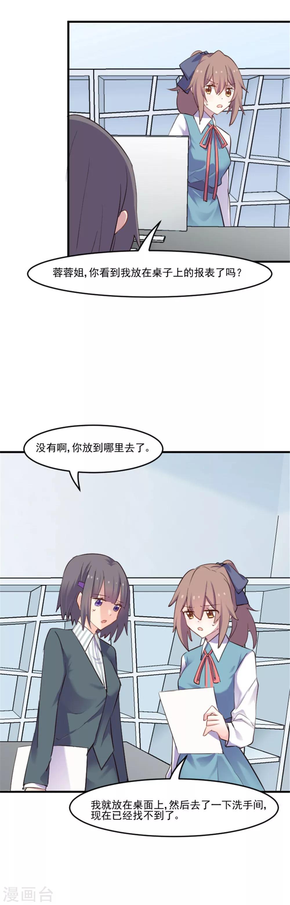第79话 误会？-第82话