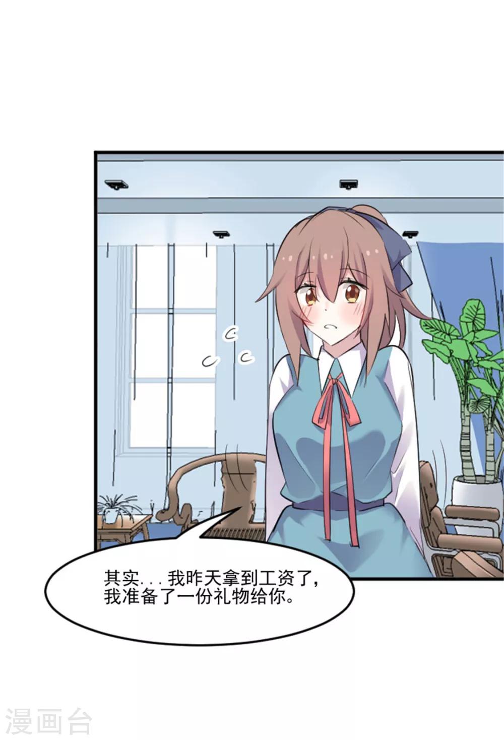 第81话 口是心非秦宇笑-第84话