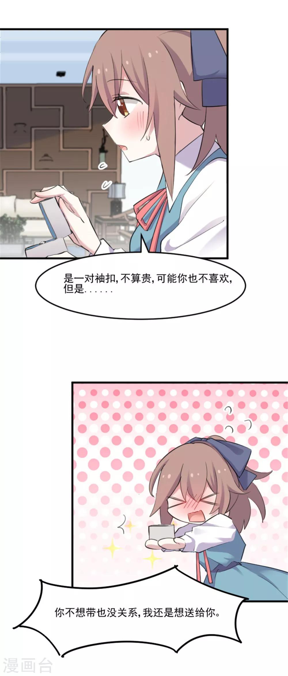 第81话 口是心非秦宇笑-第84话