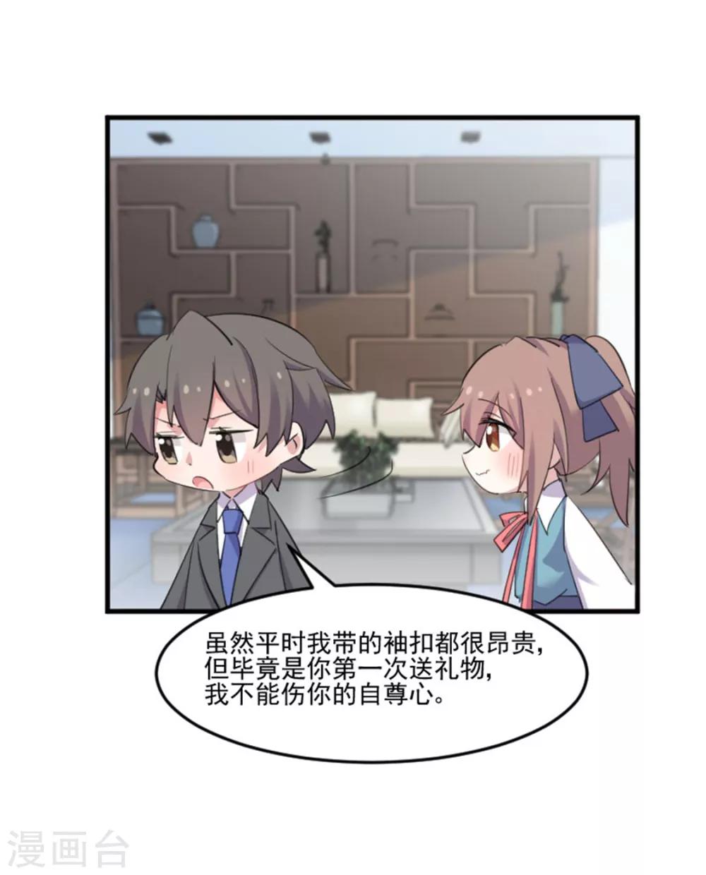 第81话 口是心非秦宇笑-第84话