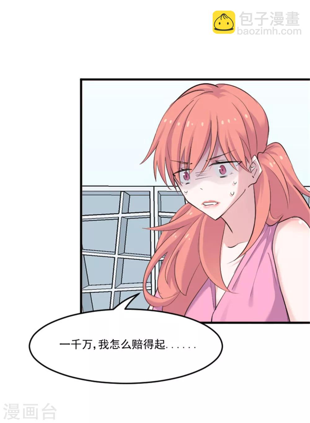 第81话 口是心非秦宇笑-第84话