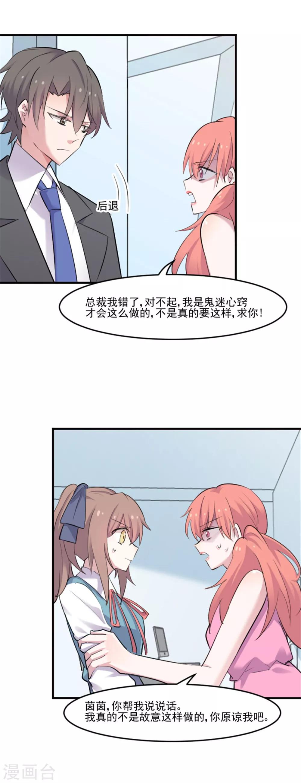 第81话 口是心非秦宇笑-第84话