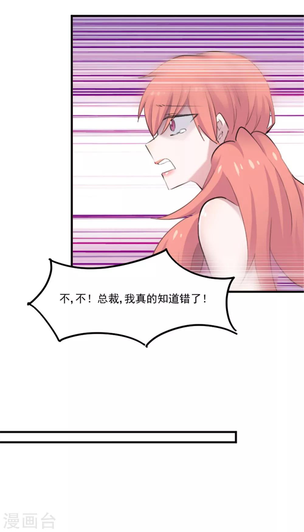第81话 口是心非秦宇笑-第84话