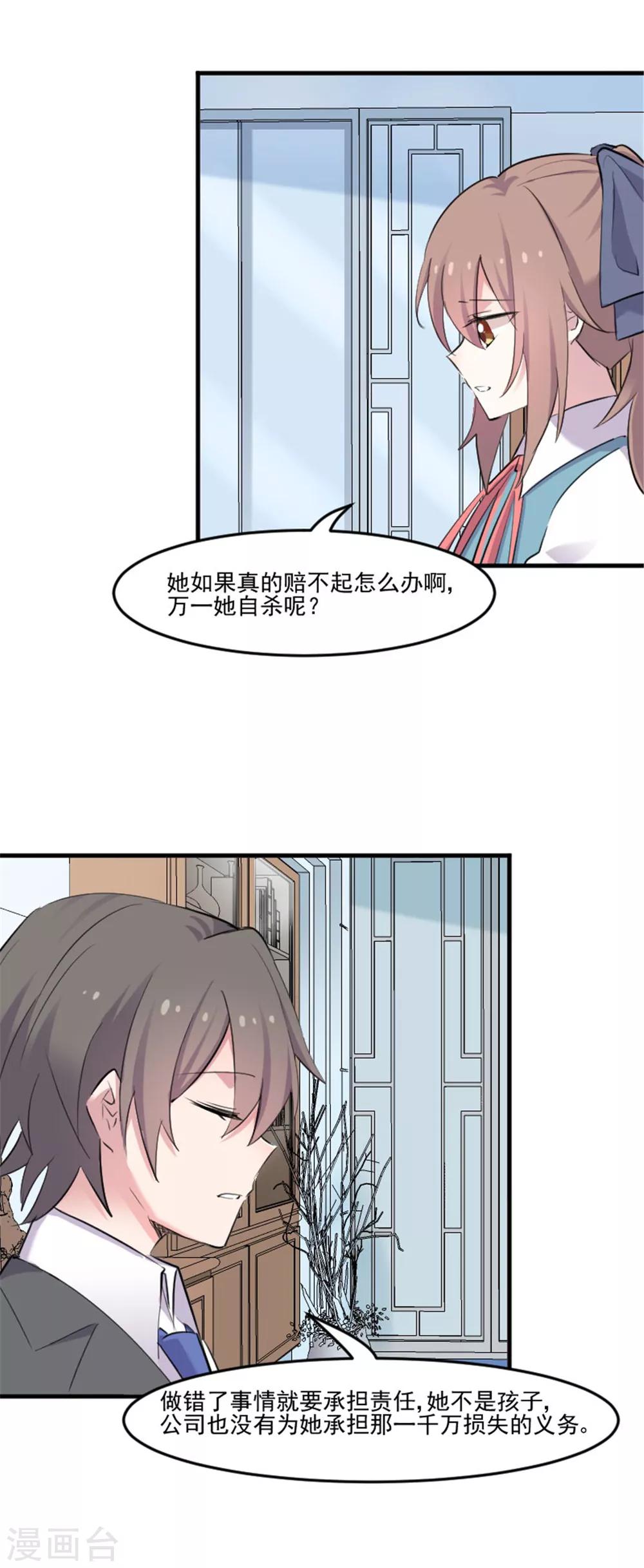 第81话 口是心非秦宇笑-第84话