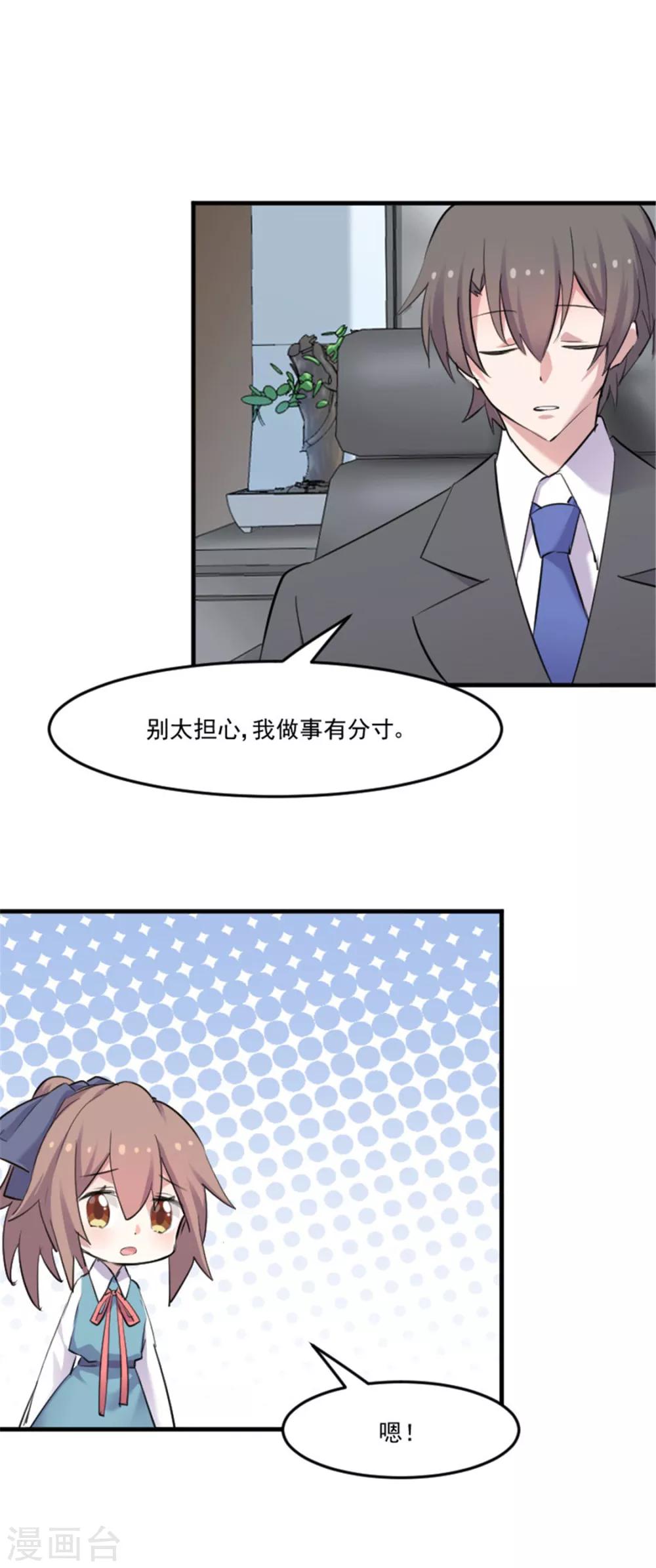 第81话 口是心非秦宇笑-第84话
