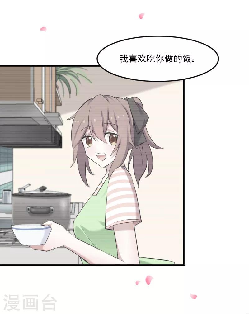 第83话 久等的告白-第86话