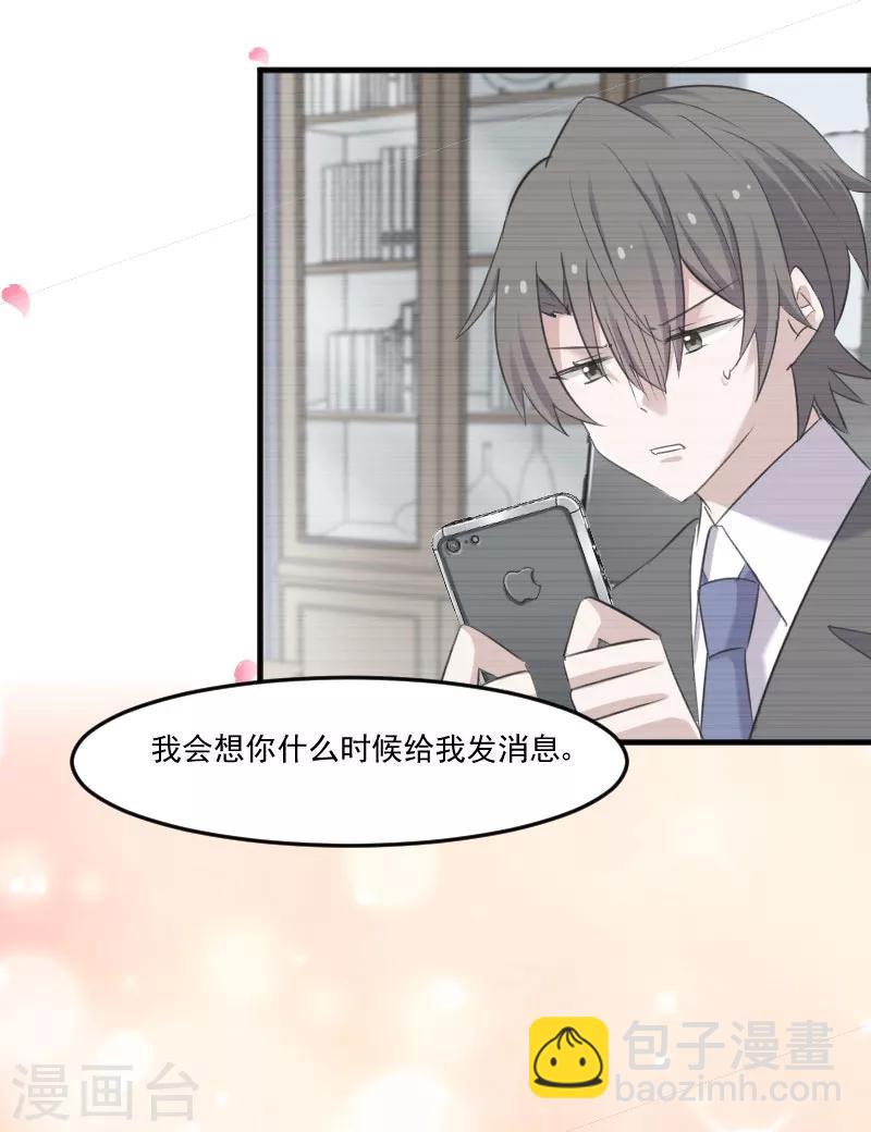 第83话 久等的告白-第86话