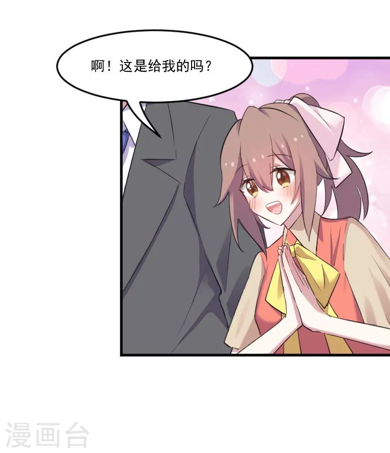 第83话 久等的告白-第86话