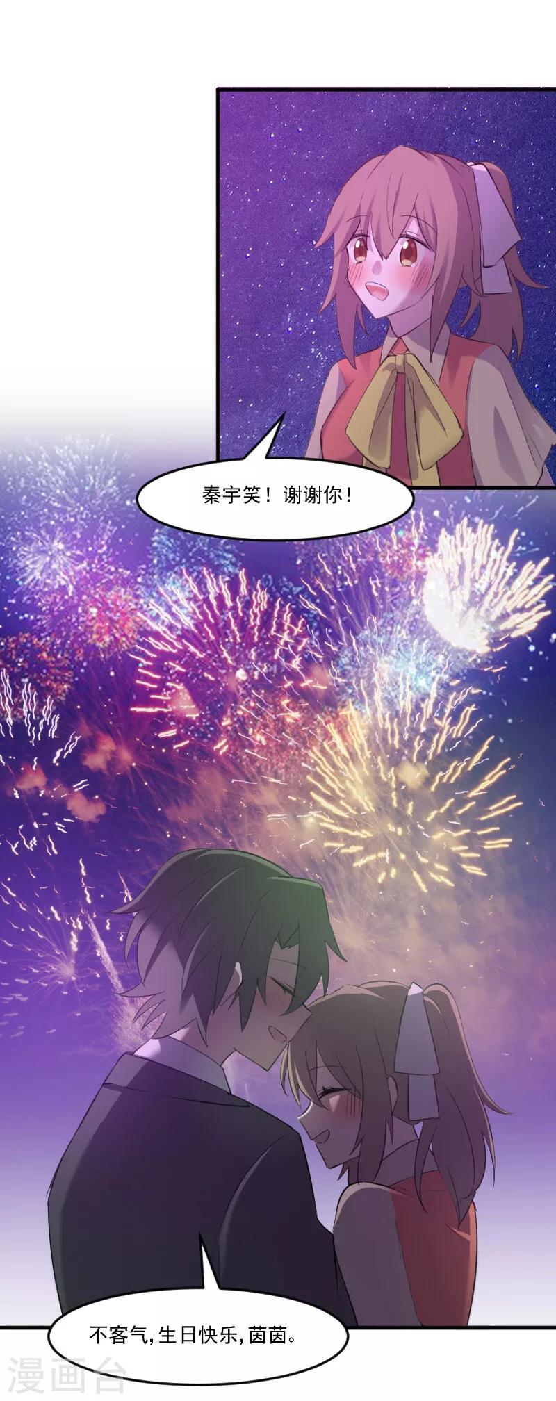 第83话 久等的告白-第86话
