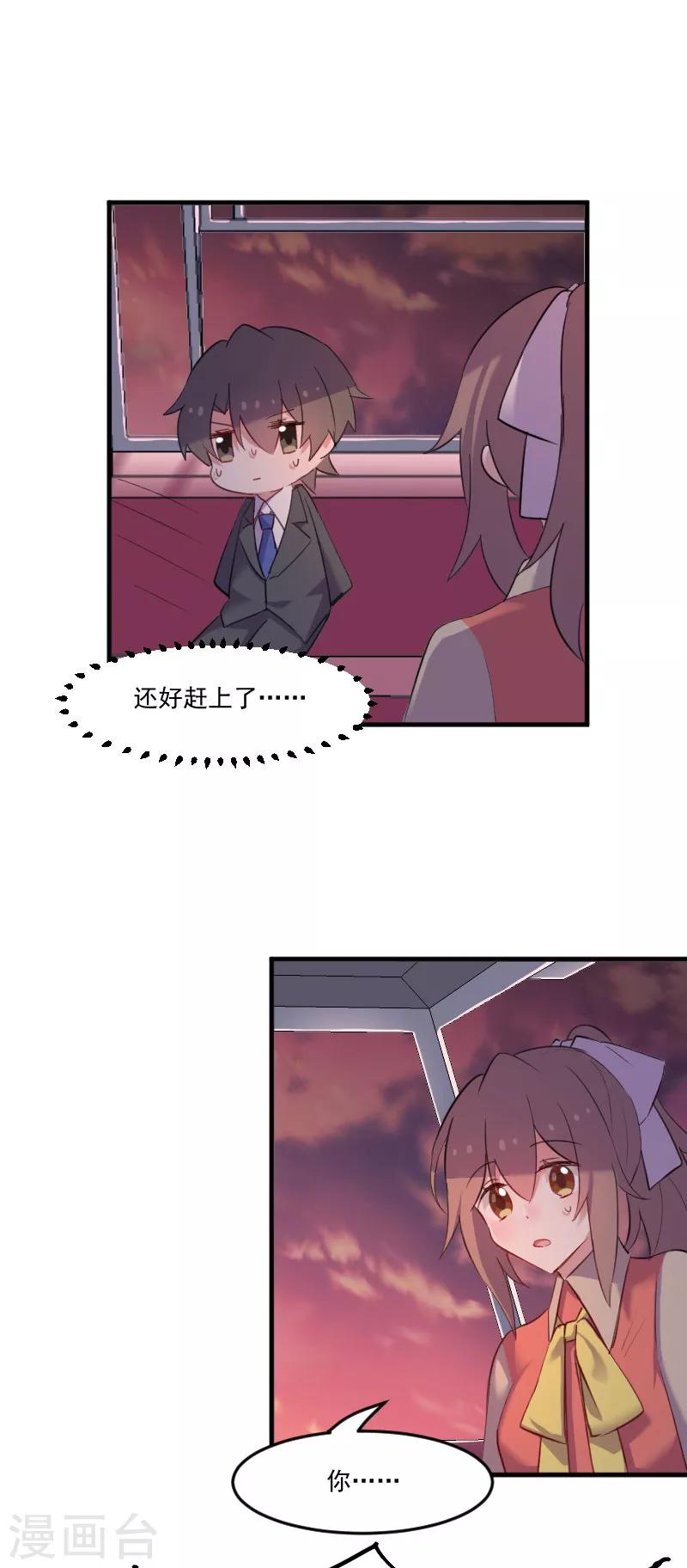 第83话 久等的告白-第86话