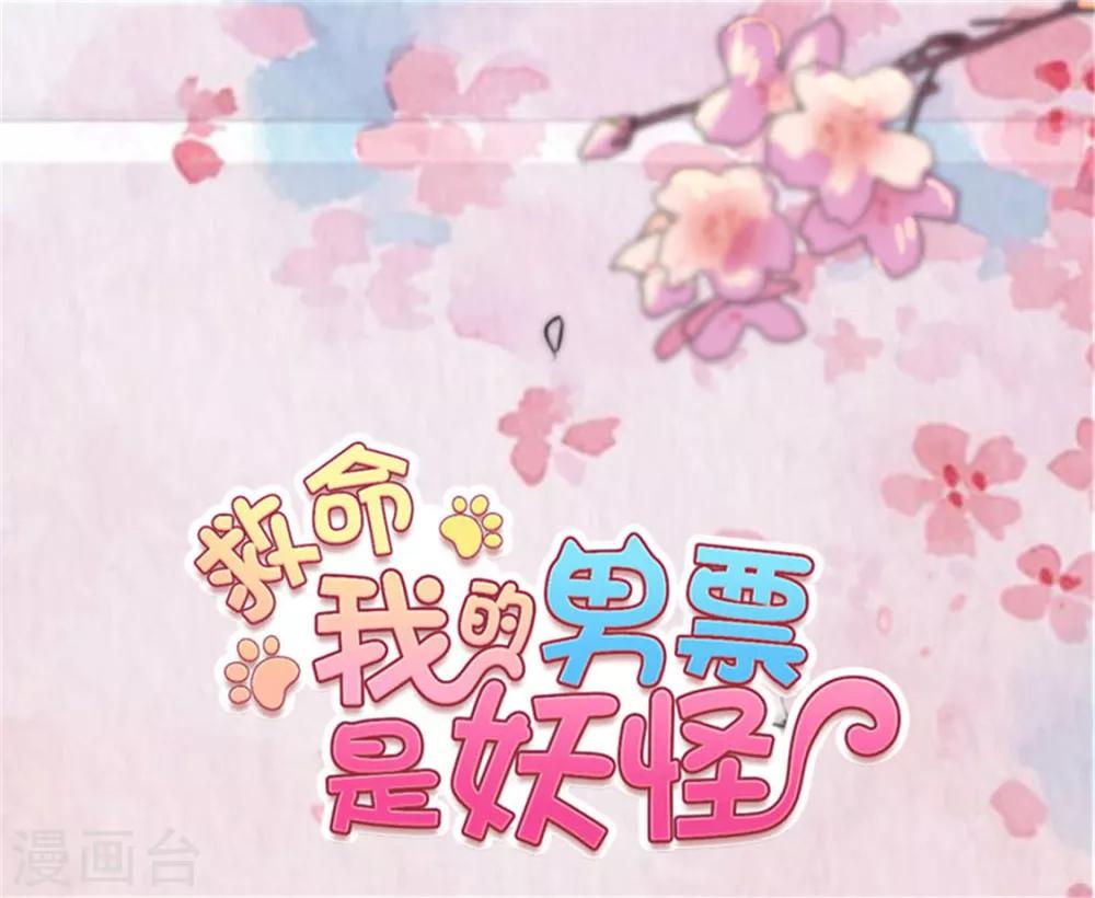 第85话 另一个他？-第88话