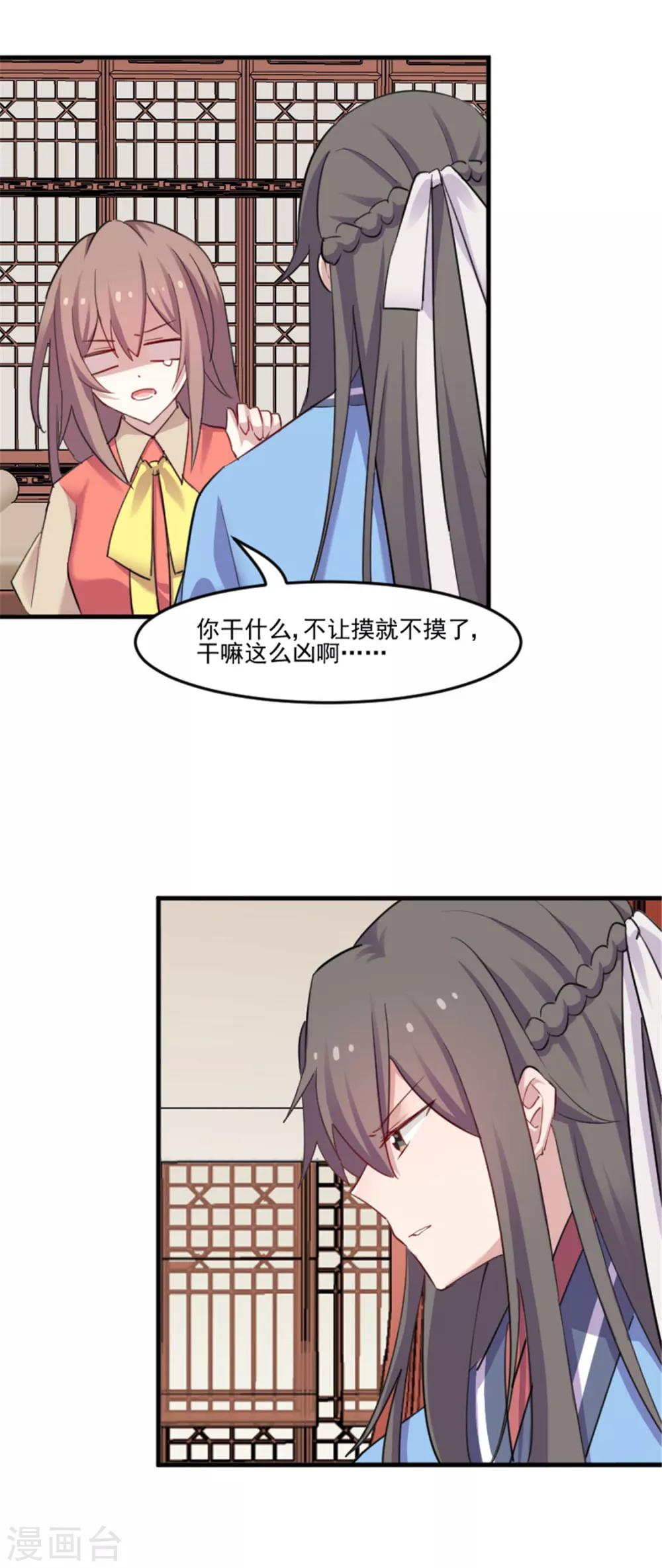 第85话 另一个他？-第88话