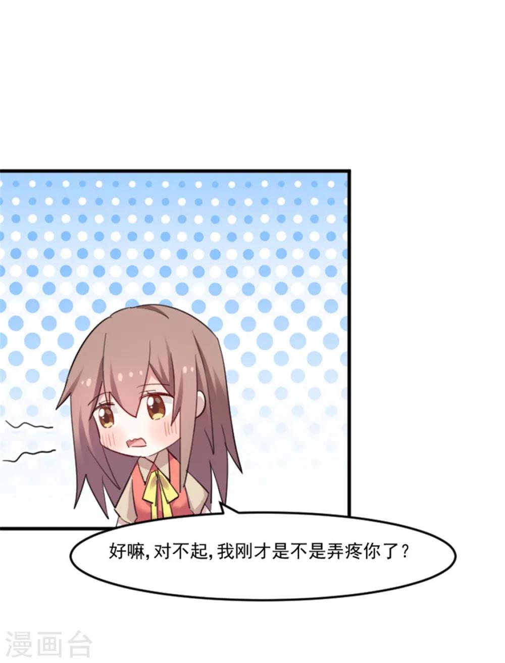 第85话 另一个他？-第88话