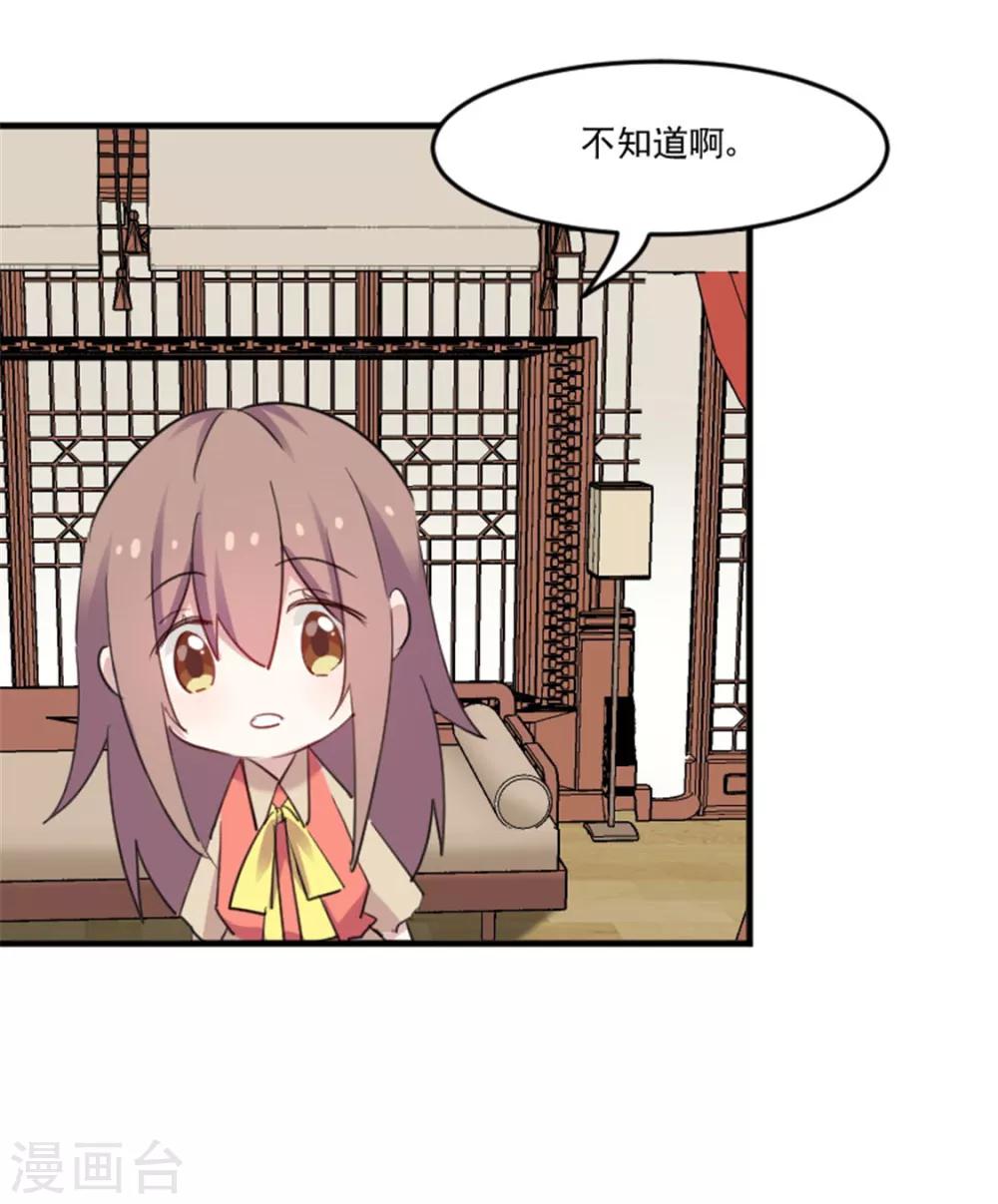 第85话 另一个他？-第88话